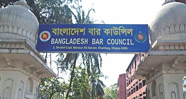 আইনজীবী তালিকাভুক্তির লিখিত পরীক্ষার ফল প্রকাশ